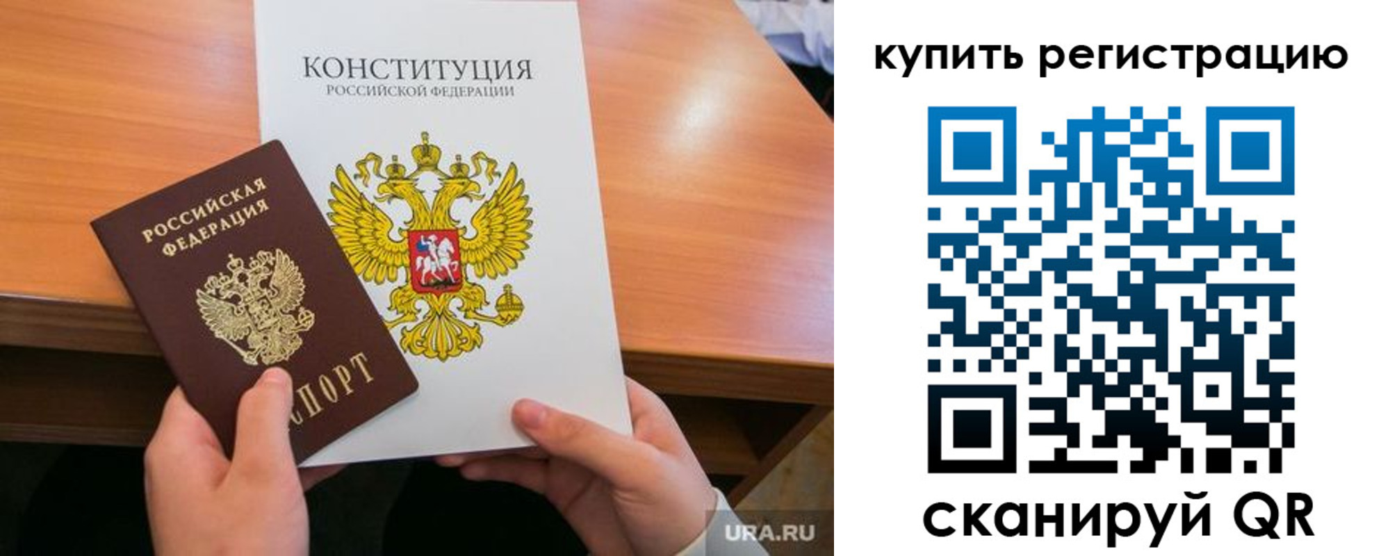 прописка для школы в Алтайском крае