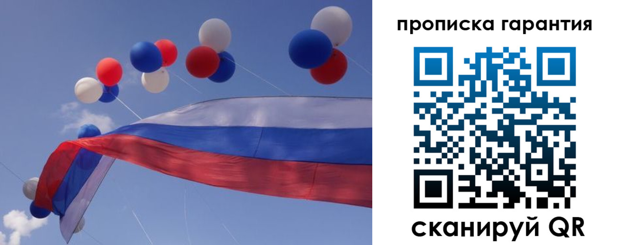 прописка штамп в Алтайском крае