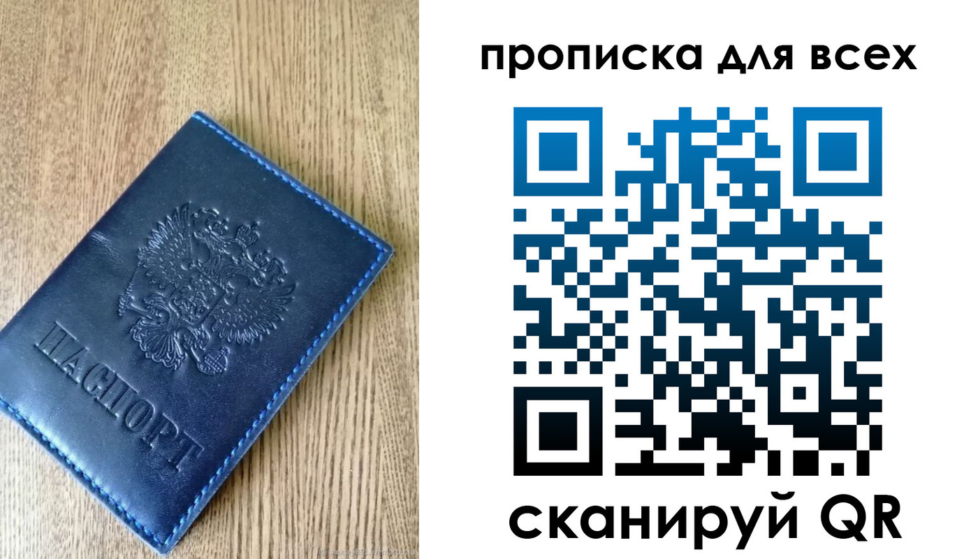 прописка ребенка в Алтайском крае